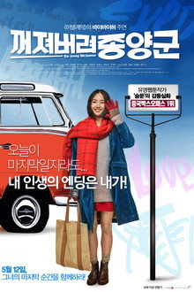 꺼져버려 종양군