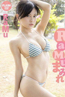 RaMu RaMuまみれ