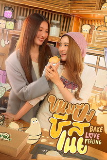 ขนมปังชีสเนย