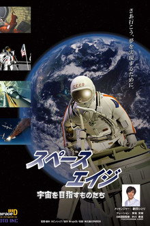 Dawn of the Space Age