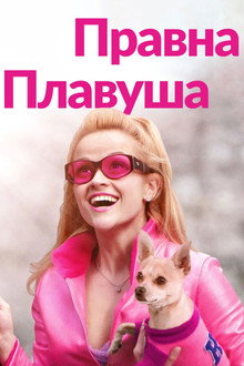 Legally Blonde
