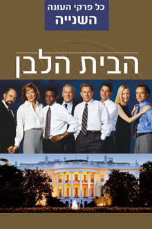 עונה 2