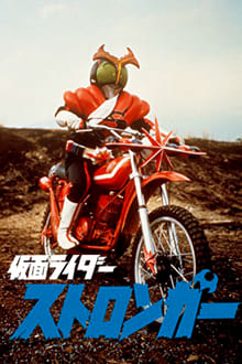Poster do filme Kamen Rider Stronger: The Movie