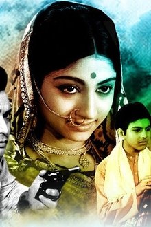 শ্রীমান-পৃথ্বীরাজ
