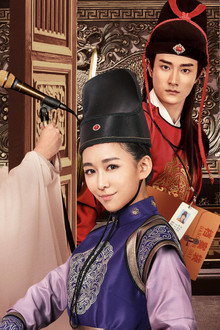 实习女捕快