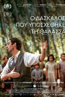 Ο Δάσκαλος που Υποσχέθηκε τη Θάλασσα