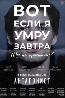 Antagonist