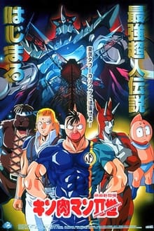 Poster do filme Kinnikuman II