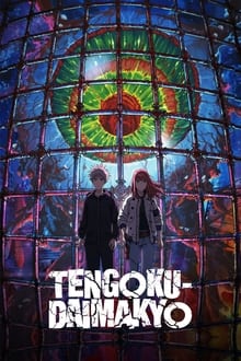 Tengoku Daimakyo tv show poster