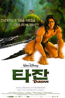 타잔