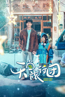 Always Have Always Will