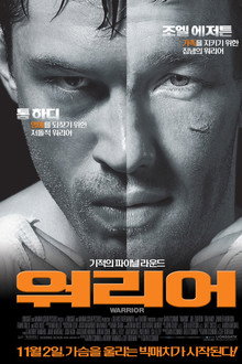 워리어