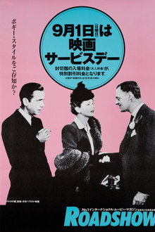 マルタの鷹