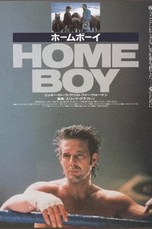 Homeboy