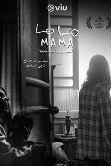 ماما