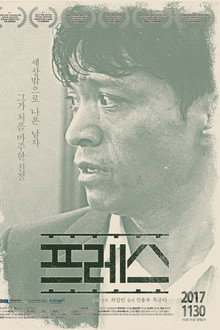 프레스