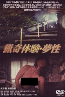 Bizarre Experience: Dreamy