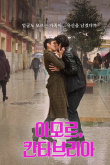 아모르, 칸타브리아