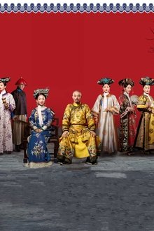 如懿传