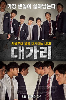 대가리