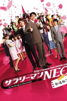 Poster do filme Japanese Salaryman NEO