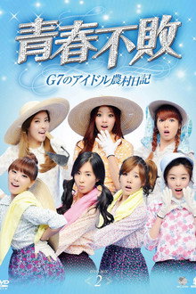 청춘불패