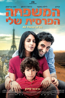 המשפחה הפרסית שלי