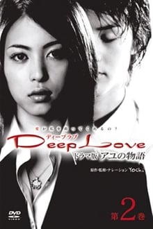 Poster da série Deep Love: A História de Ayu