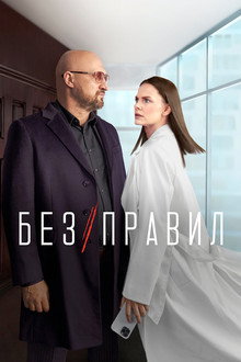 Сезона 1