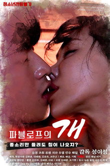 파블로프의 개
