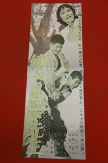健太と黒帯先生