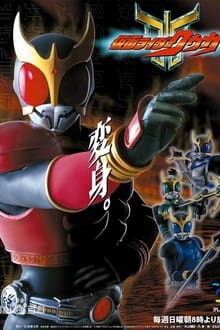 Poster da série 仮面ライダークウガ