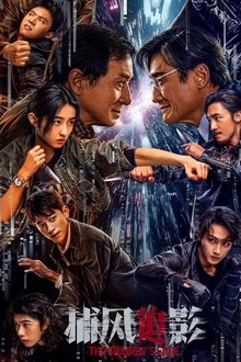 The Shadows Edge (2025)