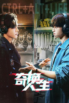 Ctl Alt Life