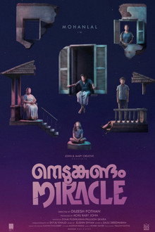 നെടുങ്കണ്ടം മിറാക്കിൾ