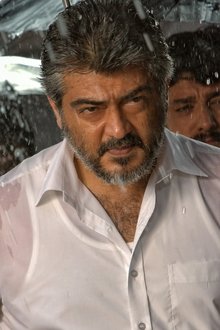 வீரம்