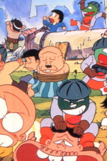 おそ松くん スイカの星からこんにちわザンス！