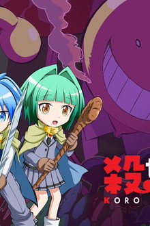 Koro-sensei Q!