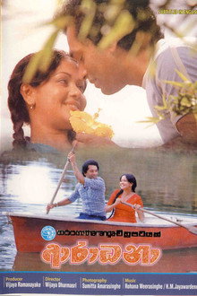 Aradhana