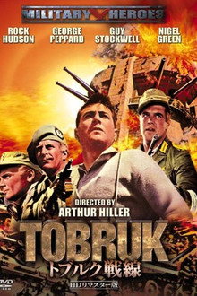 トブルク戦線
