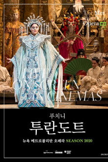 투란도트