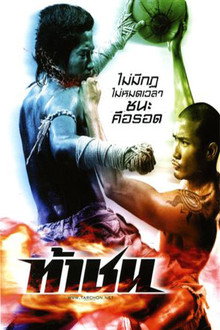 Файрбол
