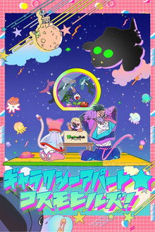 Galaxy Apartment☆Cosmo Hills