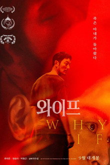 와이프