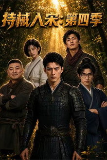 Season 4