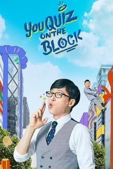 You Quiz On The Block tv show poster