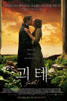 괴테