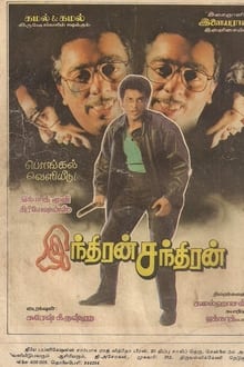 Poster do filme Indrudu Chandrudu