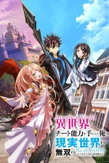 Isekai de Cheat Skill wo Te ni Shita Ore wa, Genjitsu Sekai wo mo Musou Suru: Level Up wa Jinsei wo Kaeta