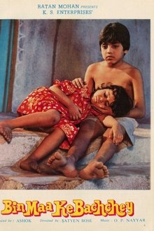 Bin Maa Ke Bachche